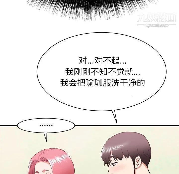 寄住姐姐家 - 第15话 - page 28