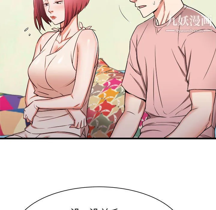 寄住姐姐家 - 第15话 - page 29