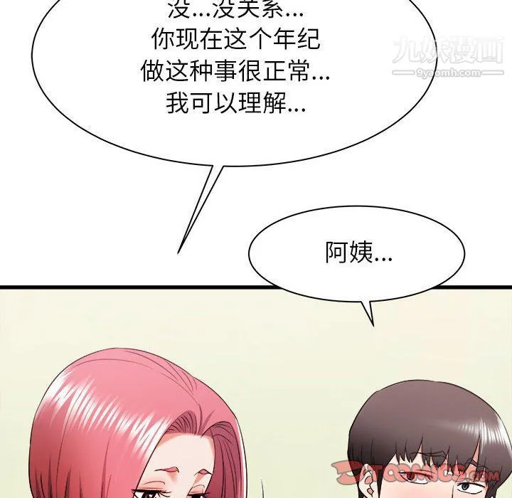 寄住姐姐家 - 第15话 - page 30
