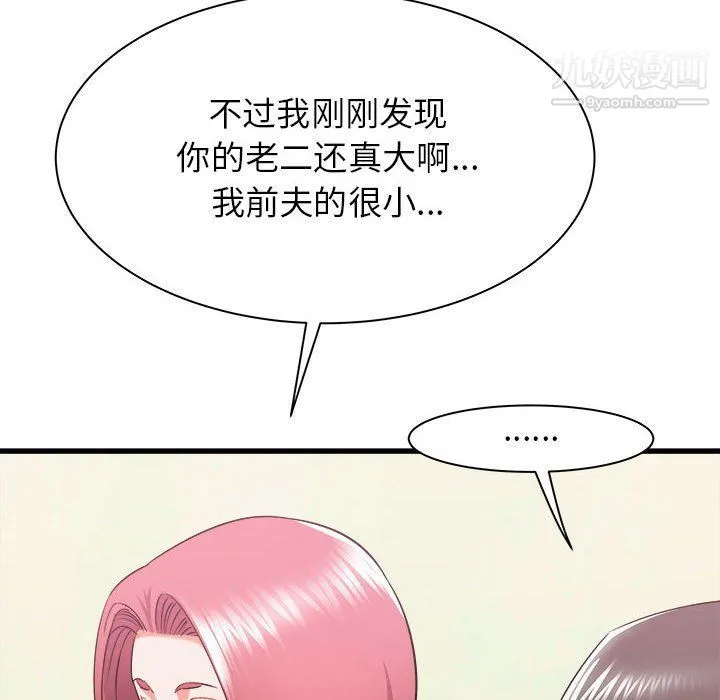 寄住姐姐家 - 第15话 - page 32