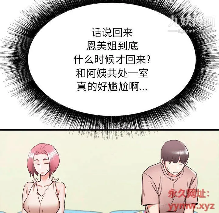 寄住姐姐家 - 第15话 - page 37