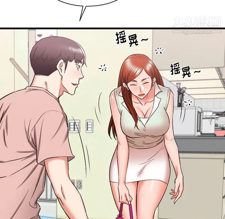 寄住姐姐家 - 第15话 - page 41