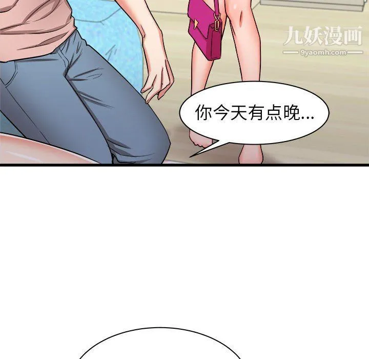 寄住姐姐家 - 第15话 - page 42