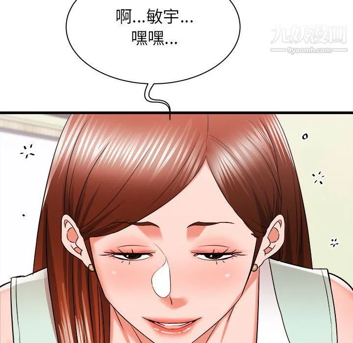 寄住姐姐家 - 第15话 - page 43