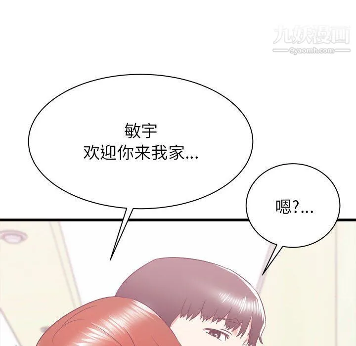 寄住姐姐家 - 第15话 - page 45