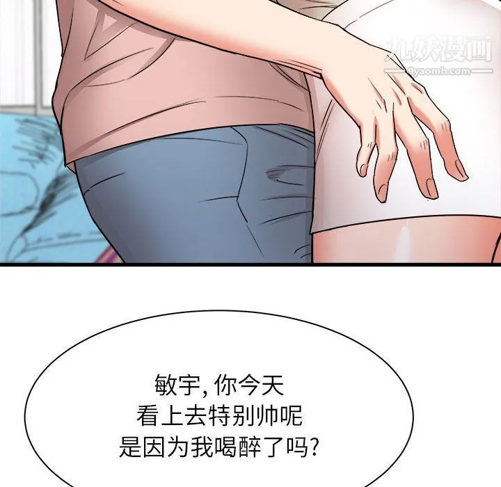 寄住姐姐家 - 第15话 - page 47