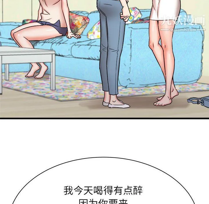 寄住姐姐家 - 第15话 - page 49