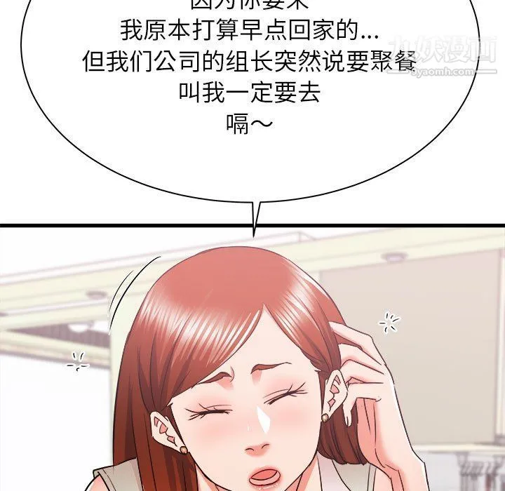 寄住姐姐家 - 第15话 - page 50