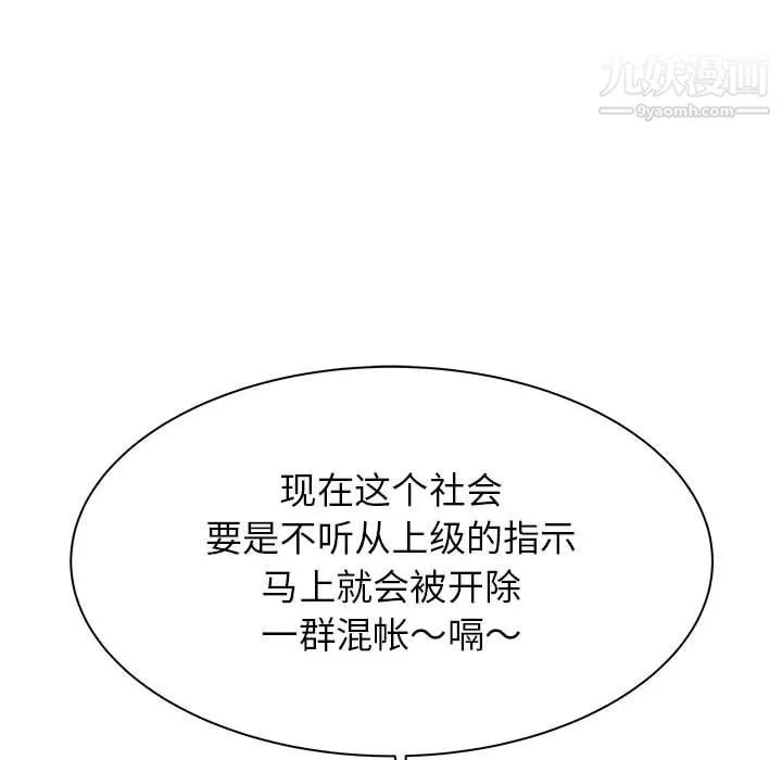 寄住姐姐家 - 第15话 - page 52