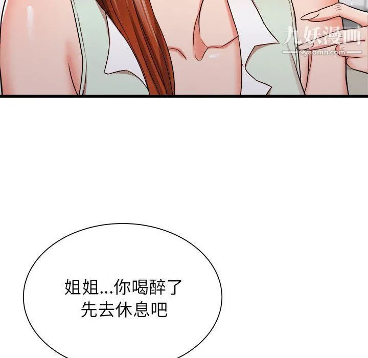 寄住姐姐家 - 第15话 - page 54