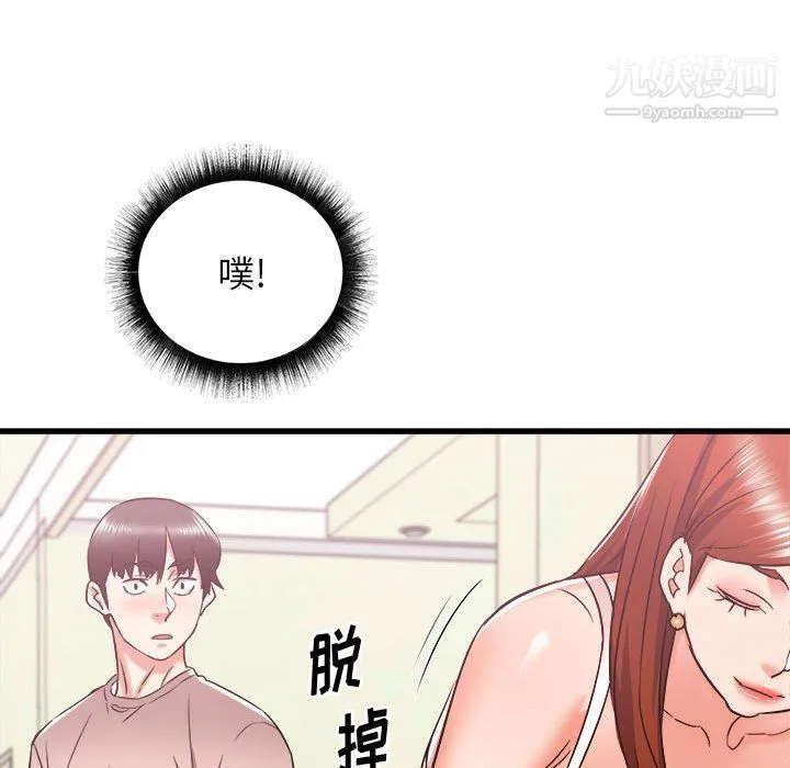 寄住姐姐家 - 第15话 - page 61