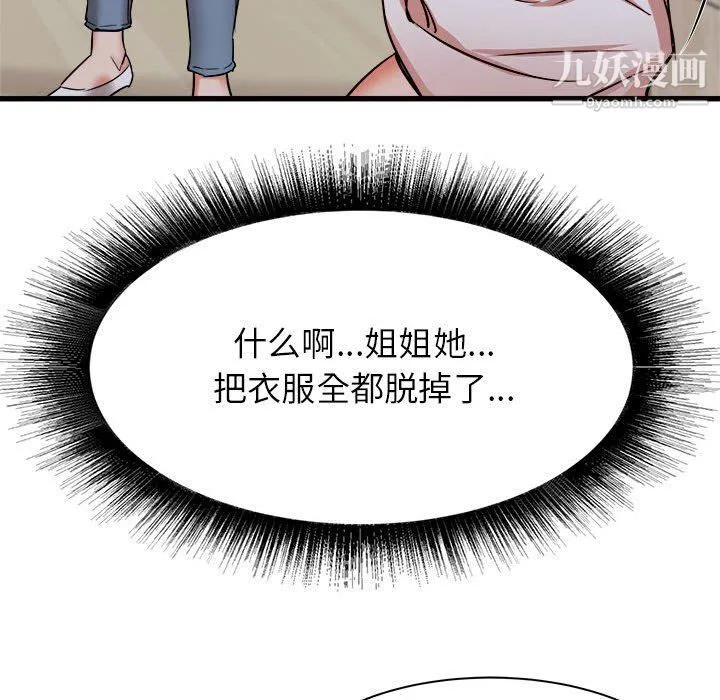 寄住姐姐家 - 第15话 - page 63