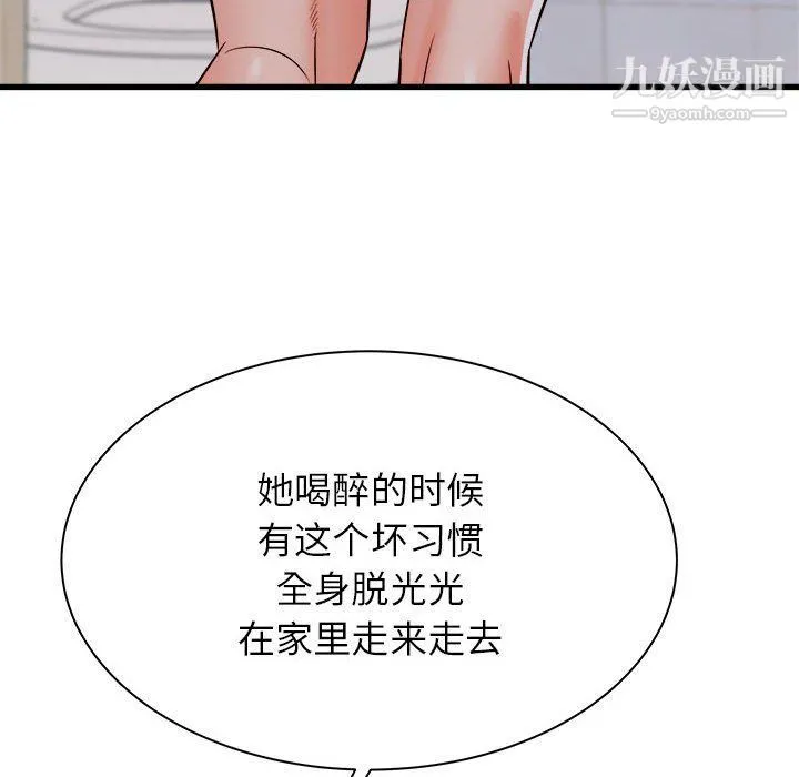 寄住姐姐家 - 第15话 - page 66