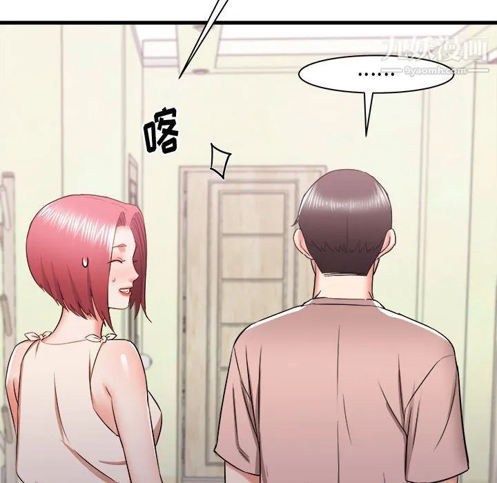 寄住姐姐家 - 第15话 - page 67