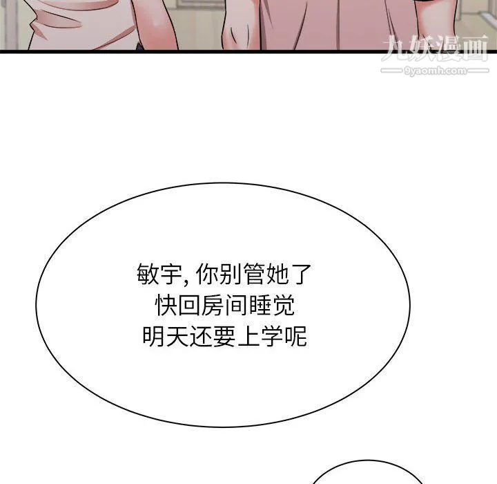寄住姐姐家 - 第15话 - page 68