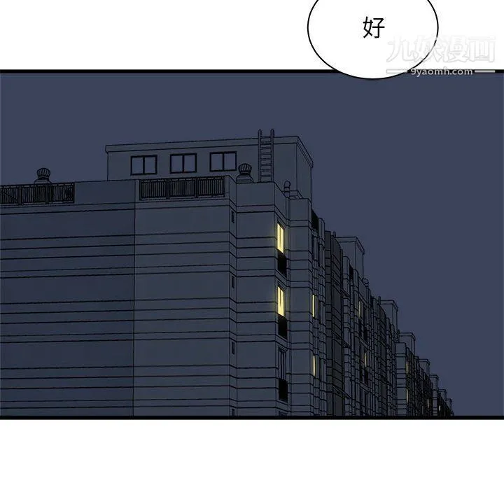 寄住姐姐家 - 第15话 - page 69