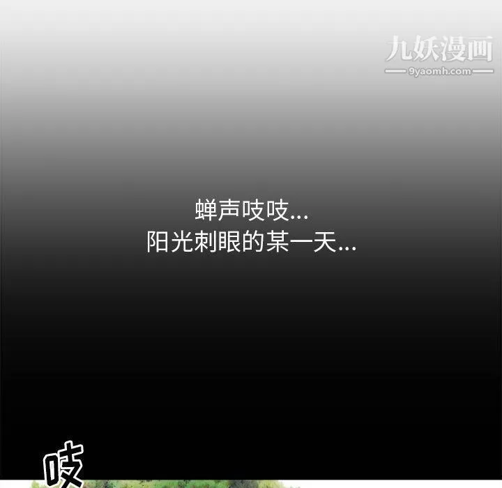寄住姐姐家 - 第15话 - page 75