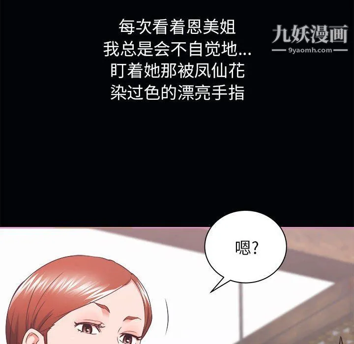寄住姐姐家 - 第15话 - page 86