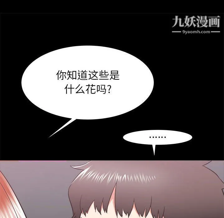寄住姐姐家 - 第15话 - page 94