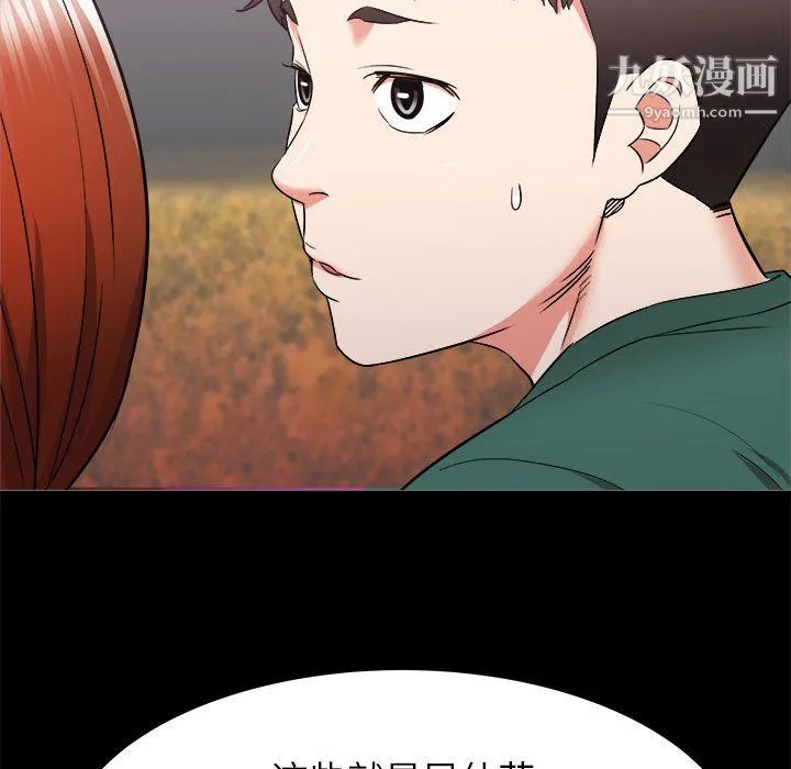 寄住姐姐家 - 第15话 - page 95