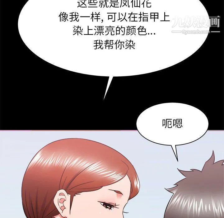 寄住姐姐家 - 第15话 - page 96