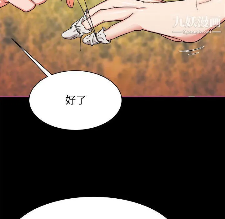 寄住姐姐家 - 第15话 - page 99
