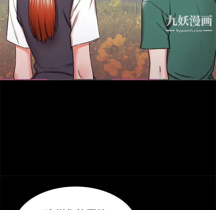 寄住姐姐家 - 第15话 - page 101