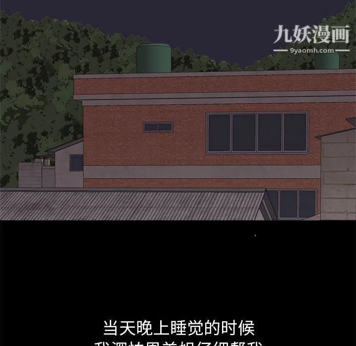 寄住姐姐家 - 第15话 - page 105