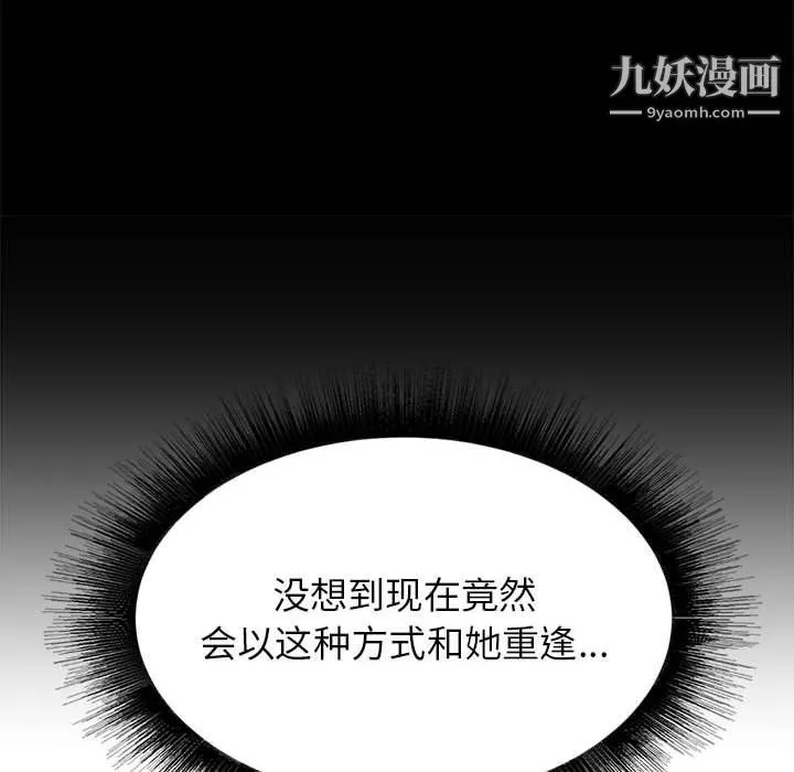寄住姐姐家 - 第15话 - page 112