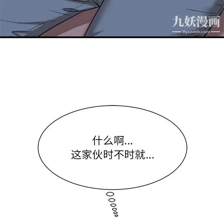 寄住姐姐家 - 第15话 - page 121