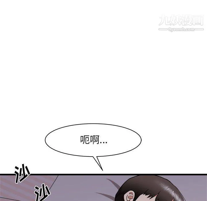 寄住姐姐家 - 第15话 - page 125