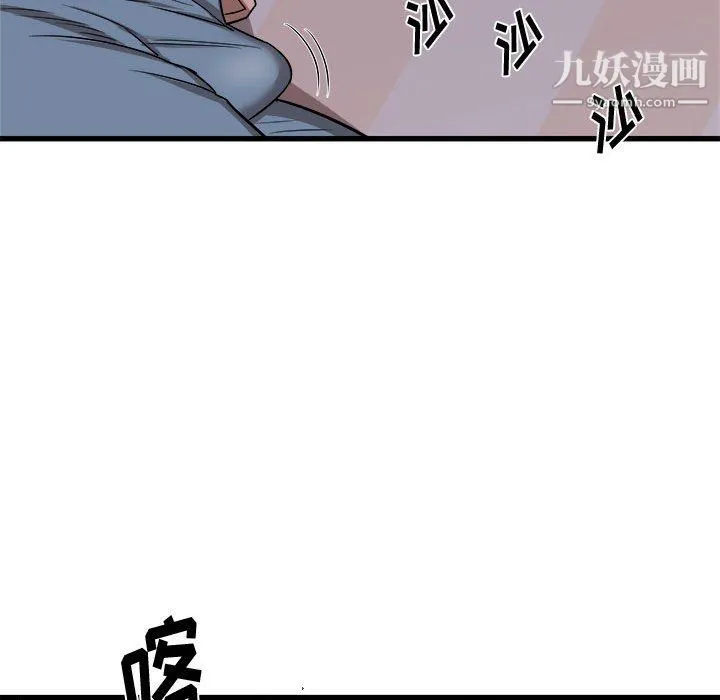寄住姐姐家 - 第15话 - page 127
