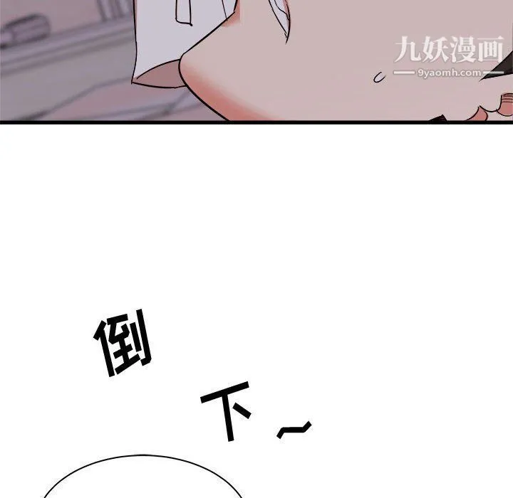 寄住姐姐家 - 第15话 - page 136