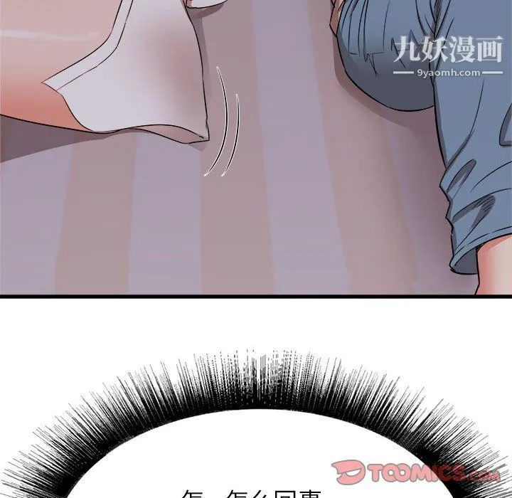 寄住姐姐家 - 第15话 - page 138