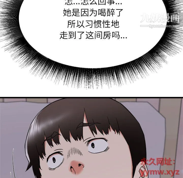 寄住姐姐家 - 第15话 - page 139