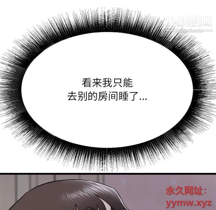 寄住姐姐家 - 第15话 - page 143