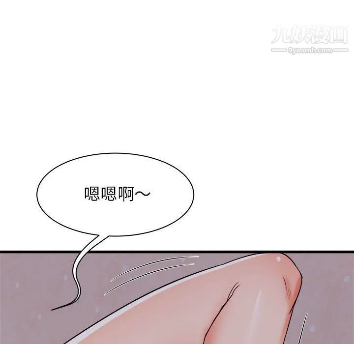 寄住姐姐家 - 第15话 - page 145