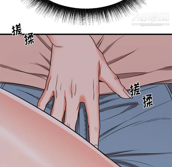 寄住姐姐家 - 第15话 - page 150