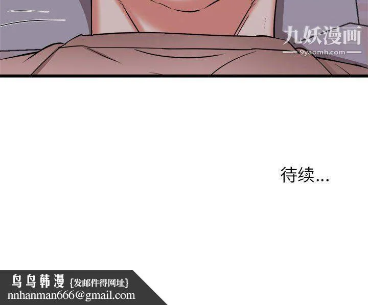 寄住姐姐家 - 第15话 - page 156