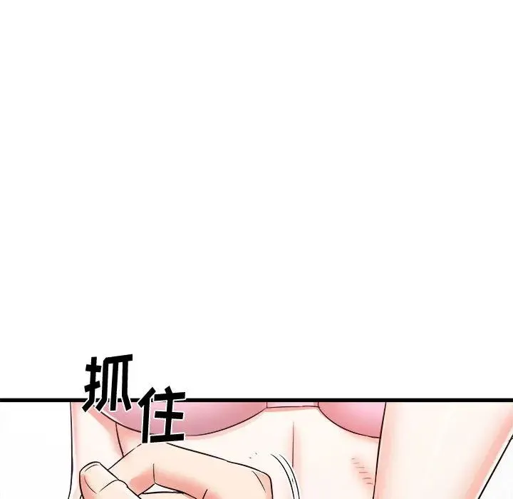 寄住姐姐家 - 第2话 - page 6