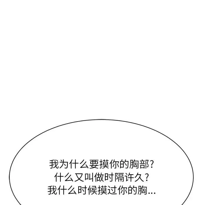 寄住姐姐家 - 第2话 - page 12