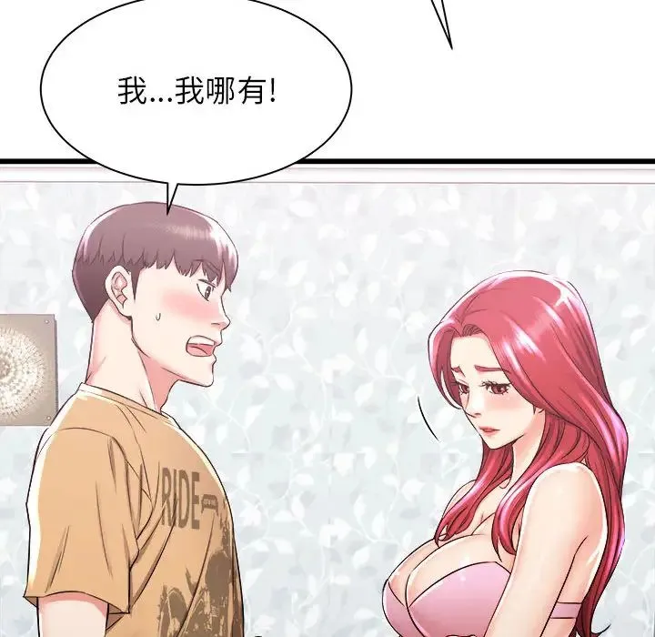 寄住姐姐家 - 第2话 - page 15
