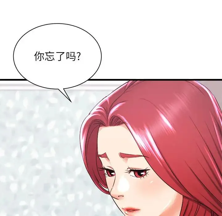 寄住姐姐家 - 第2话 - page 17