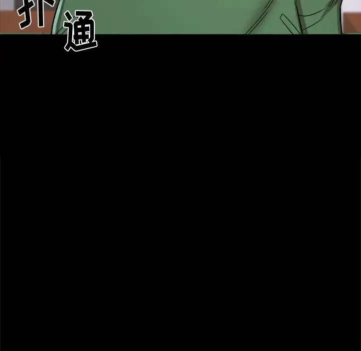 寄住姐姐家 - 第2话 - page 23