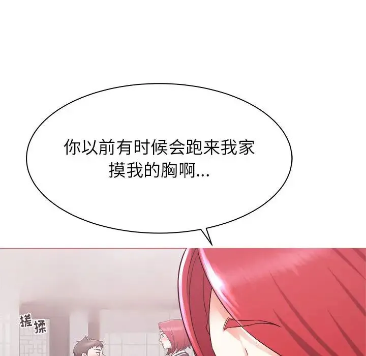 寄住姐姐家 - 第2话 - page 29
