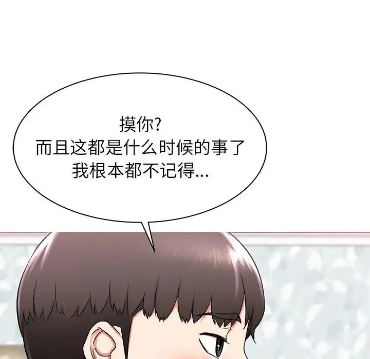 寄住姐姐家 - 第2话 - page 31
