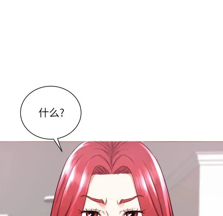 寄住姐姐家 - 第2话 - page 33