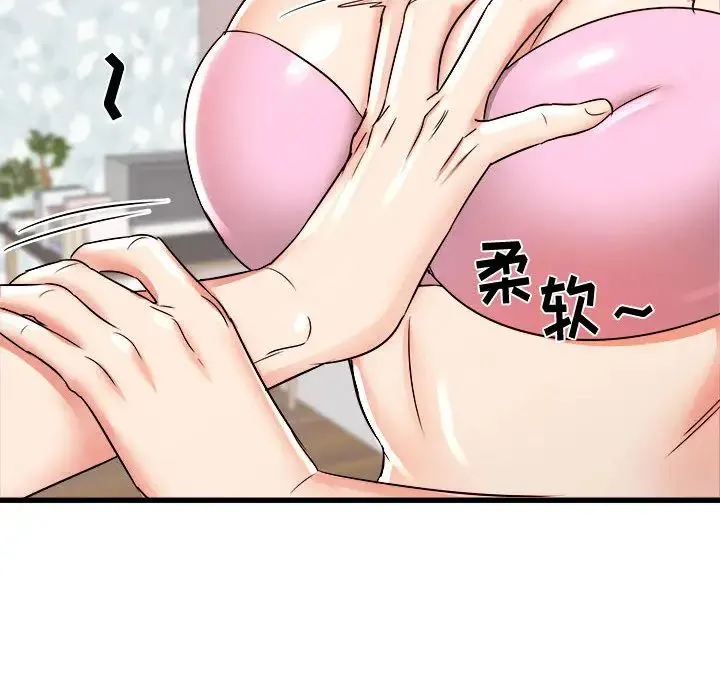 寄住姐姐家 - 第2话 - page 36
