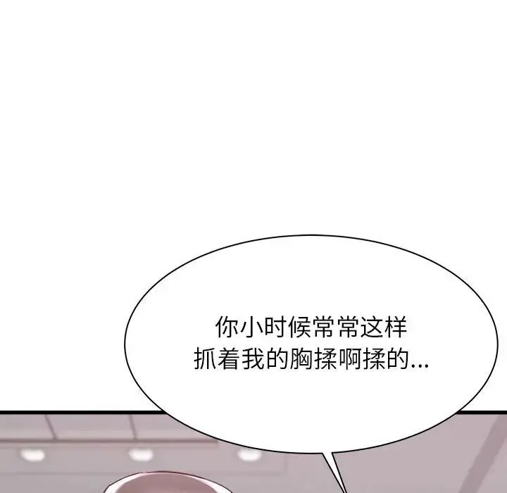 寄住姐姐家 - 第2话 - page 37