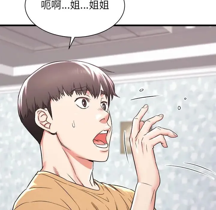寄住姐姐家 - 第2话 - page 40